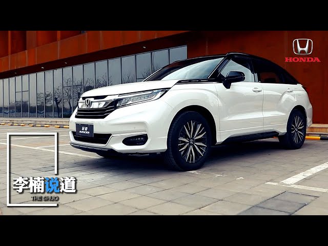 【李楠说道】新芯擎 2020试驾广汽本田新冠道honda avancier